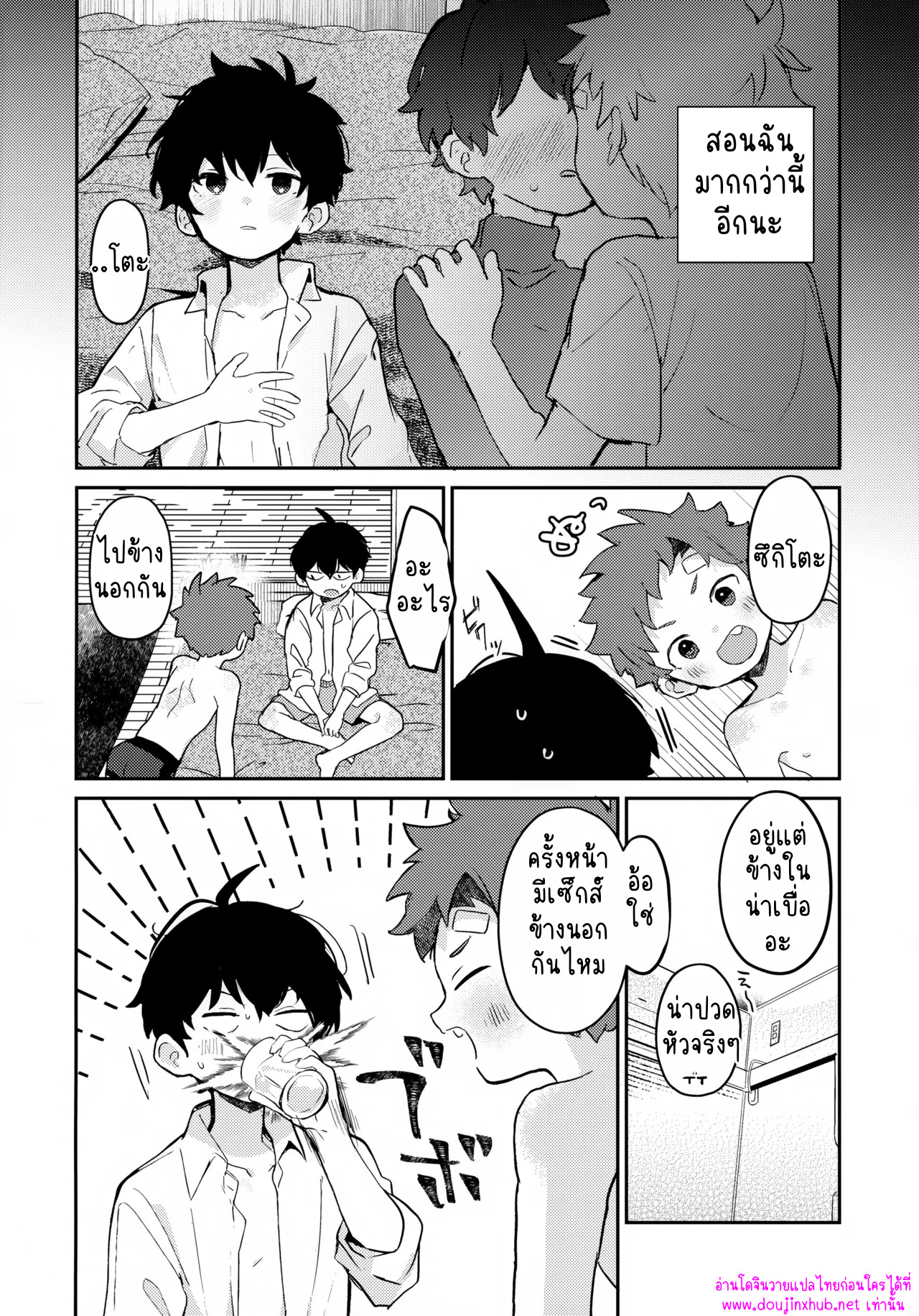 เพราะเราคู่กัน-29